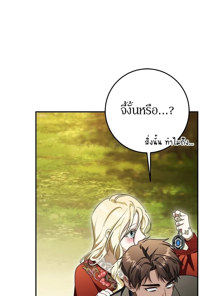 เบื้องหลังรอยยิ้มของเจ้าหญิง ตอนที่ 100 รูปที่ 44