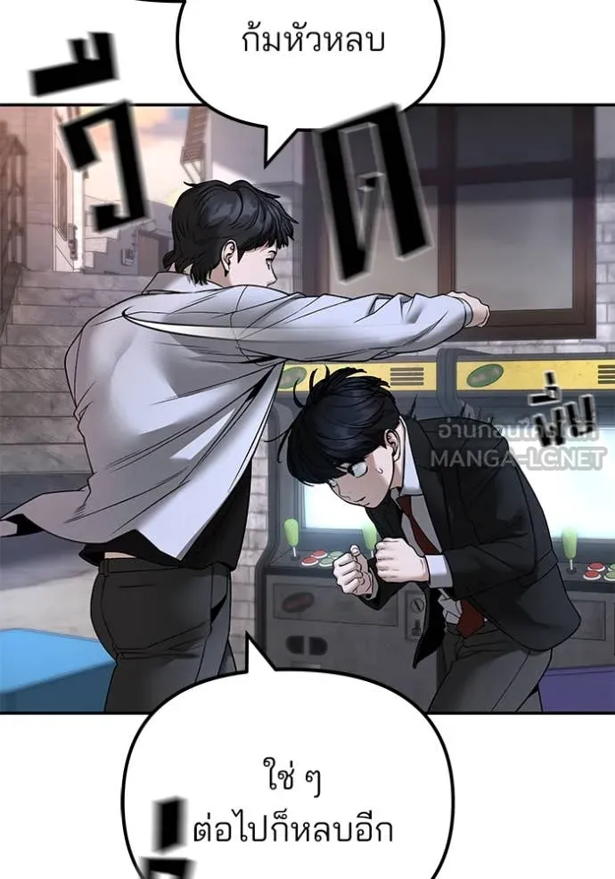 เลวฟาดเลว ตอนที่ 169 รูปที่ 155