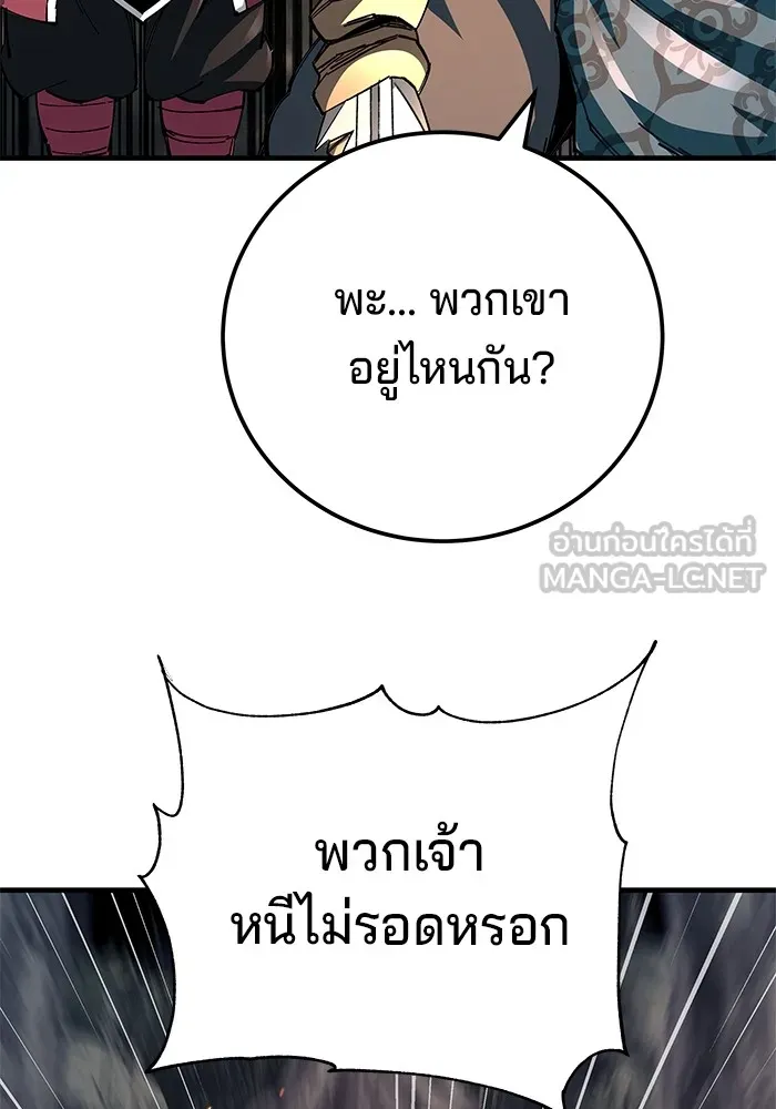 คุณปู่จอมยุทธกับหลานสาวสุดแกร่ง ตอนที่ 74 รูปที่ 102