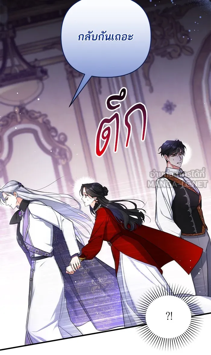 แด่ตัวละครโปรดที่ถูกทิ้ง ตอนที่ 27 รูปที่ 9