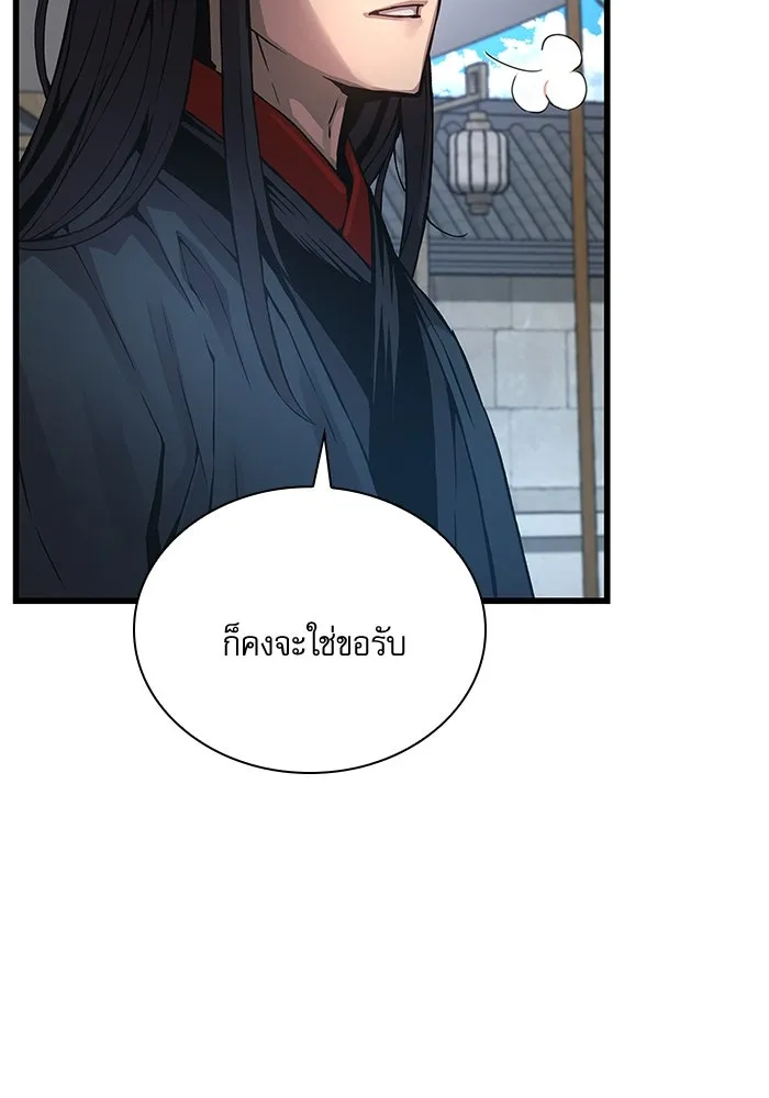 ลับลางลวง ตอนที่ 77 การทดสอบด่านสุดท้าย รูปที่ 118