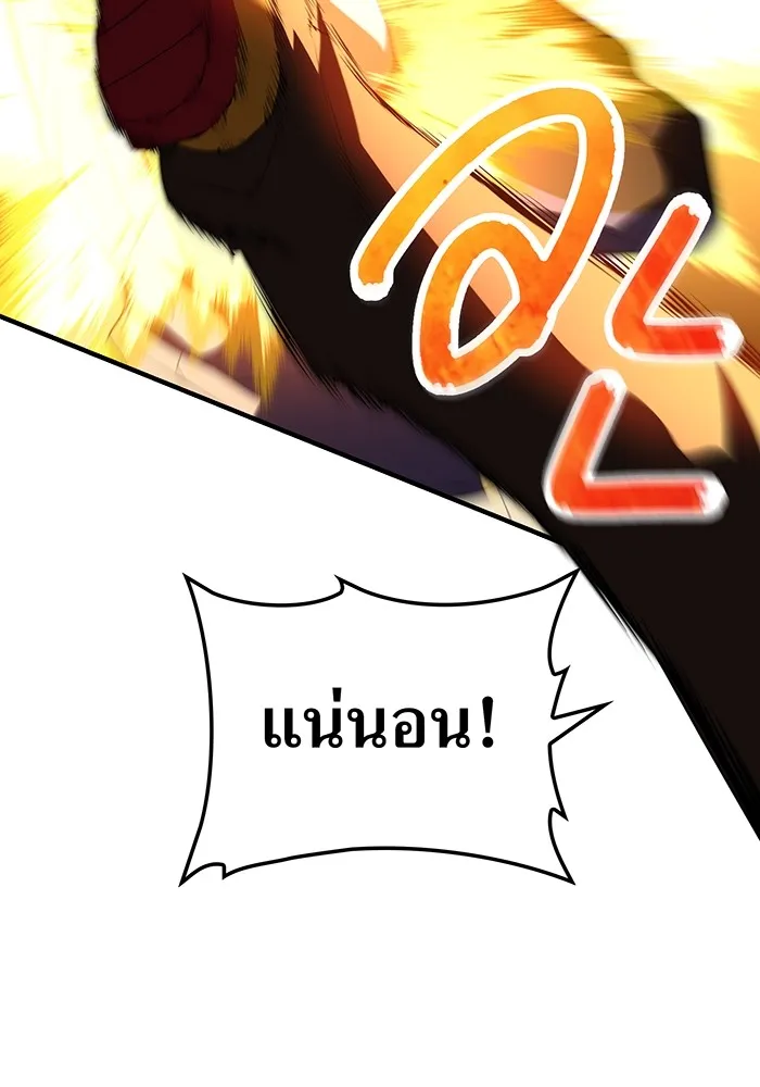 ฮันเตอร์สกิลโกง ตอนที่ 9 พิธีล้างบาป รูปที่ 37