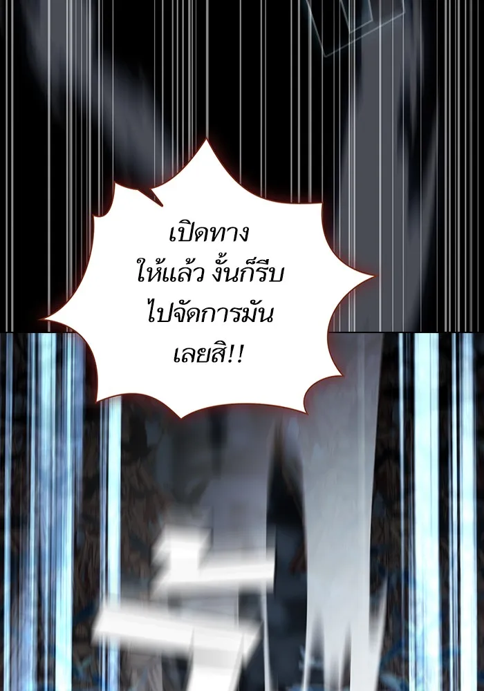 ผู้เล่นขั้นเทพแห่งหอคอยฝึกสอน ตอนที่ 132 รูปที่ 125