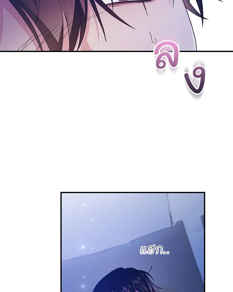 อนาคตพบรัก ตอนที่ 26 รูปที่ 23