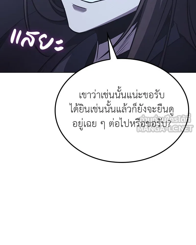 เกิดอีกทีเป็นว่าที่ประมุขลัทธิมาร ตอนที่ 115 รูปที่ 225