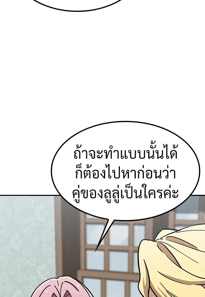 คลินิกสัตว์ต่างโลกของคิมโอจิน ตอนที่ 18 รูปที่ 92