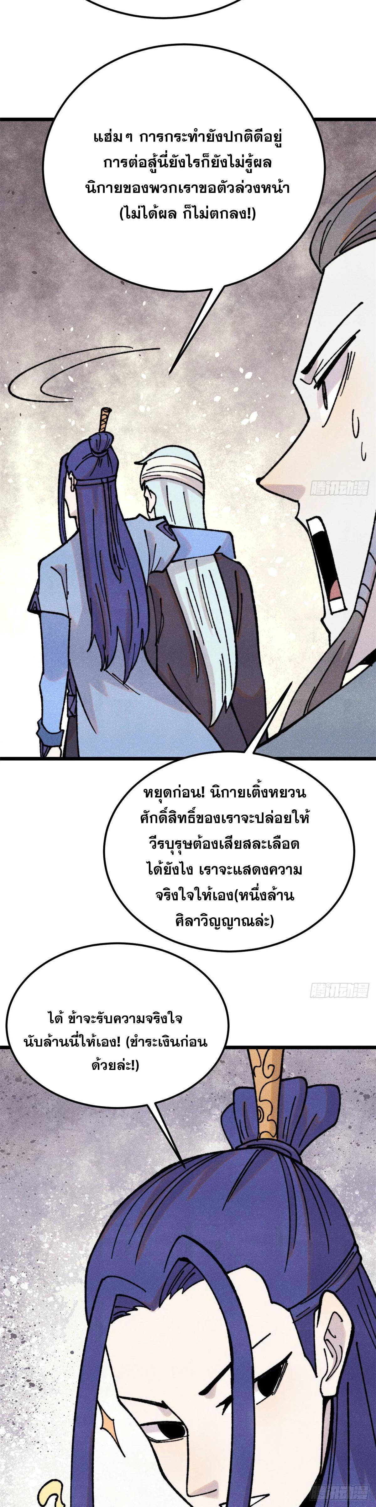 Manga-lc-com อ่านมังงะ อ่านการ์ตูน ออนไลน์ ฟรี All Hail the Sect Leader ตอนที่ 1 2 3 4 5 6 7 8 9 10 11 12 13 14 ฟรี ไม่มีโฆษณา Manga-lc - อ่าน มังงะ อ่าน การ์ตูน ออนไลน์ อ่านมังงะ ฟรี