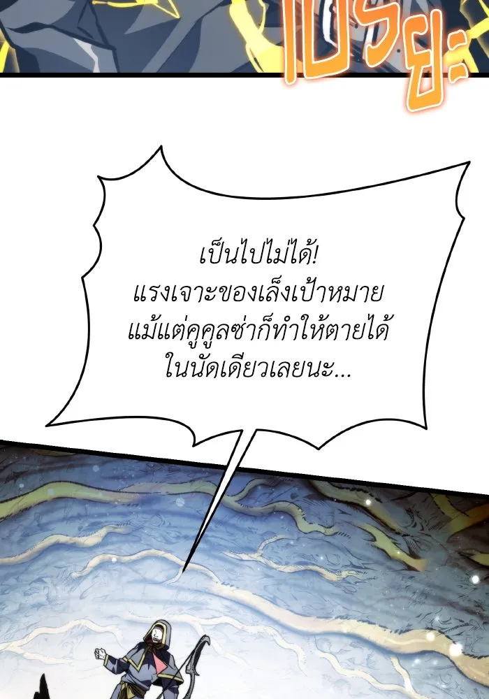 การแข่งขันของผู้เกิดใหม่ ตอนที่ 58 รูปที่ 4