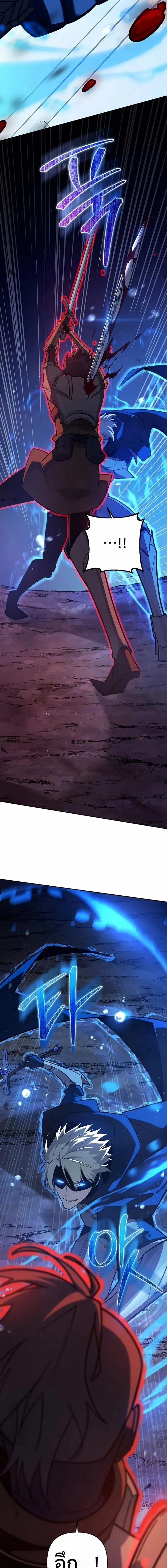 The Mad Dog of the Duke_s Estate ตอนที่ ตอนที่ 55 รูปที่ 11