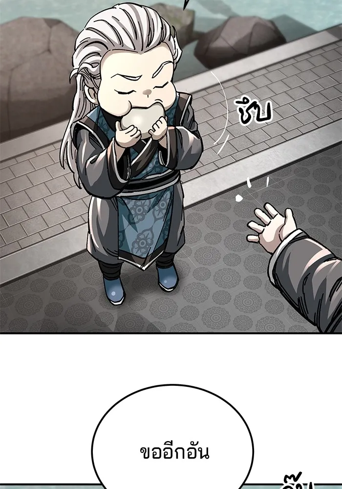 คุณปู่จอมยุทธกับหลานสาวสุดแกร่ง ตอนที่ 42 รูปที่ 94