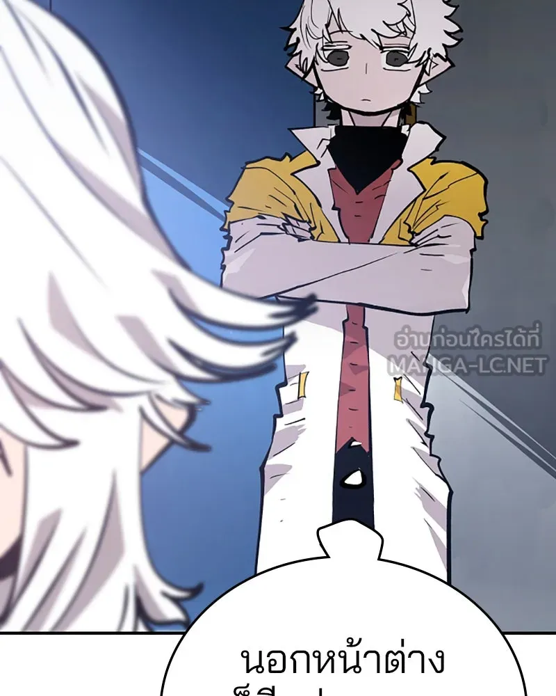 Player ตอนที่ 113 รูปที่ 90