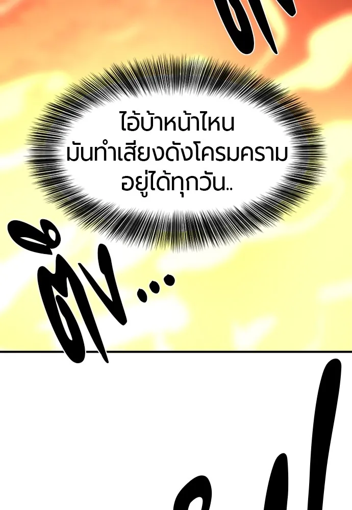 ยอดสถาปนิกผู้พิทักษ์อาณาจักร ตอนที่ 116 รูปที่ 61