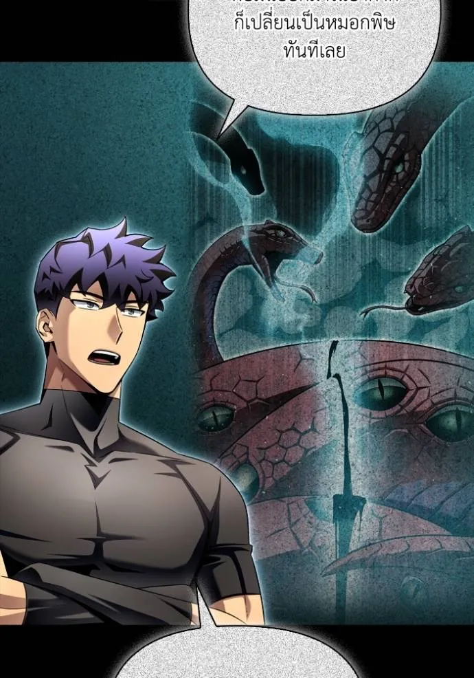 เกมของยอดมนุษย์ ตอนที่ 122 รูปที่ 34