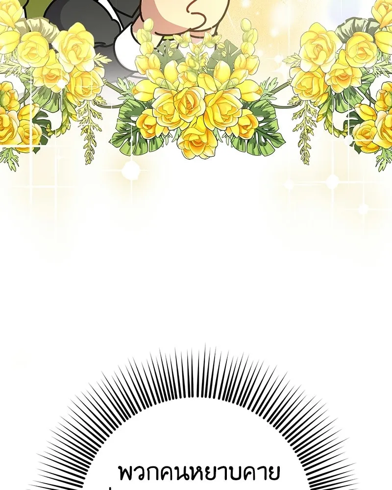 ภารกิจไล่ตามลุค บีเชล ตอนที่ 7 รูปที่ 49