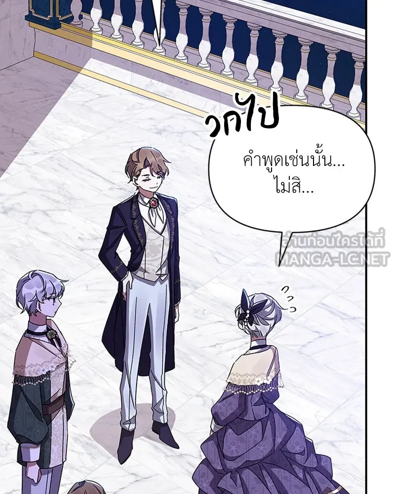 โอ้ ศัตรูที่รัก ตอนที่ 28 รูปที่ 69