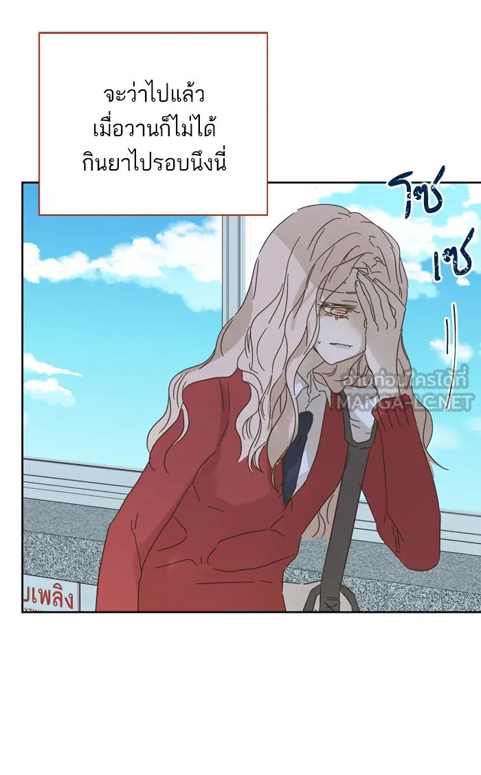 ฉันมันร้าย หรือเพราะโลกไม่น่ารัก ตอนที่ 82 รูปที่ 60
