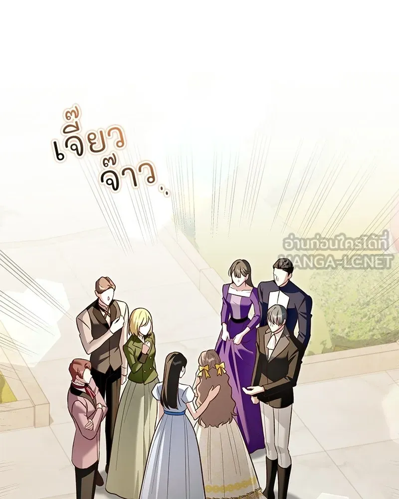 เจ้าสาวแกรนด์ดยุกปีศาจ ตอนที่ 27 รูปที่ 30