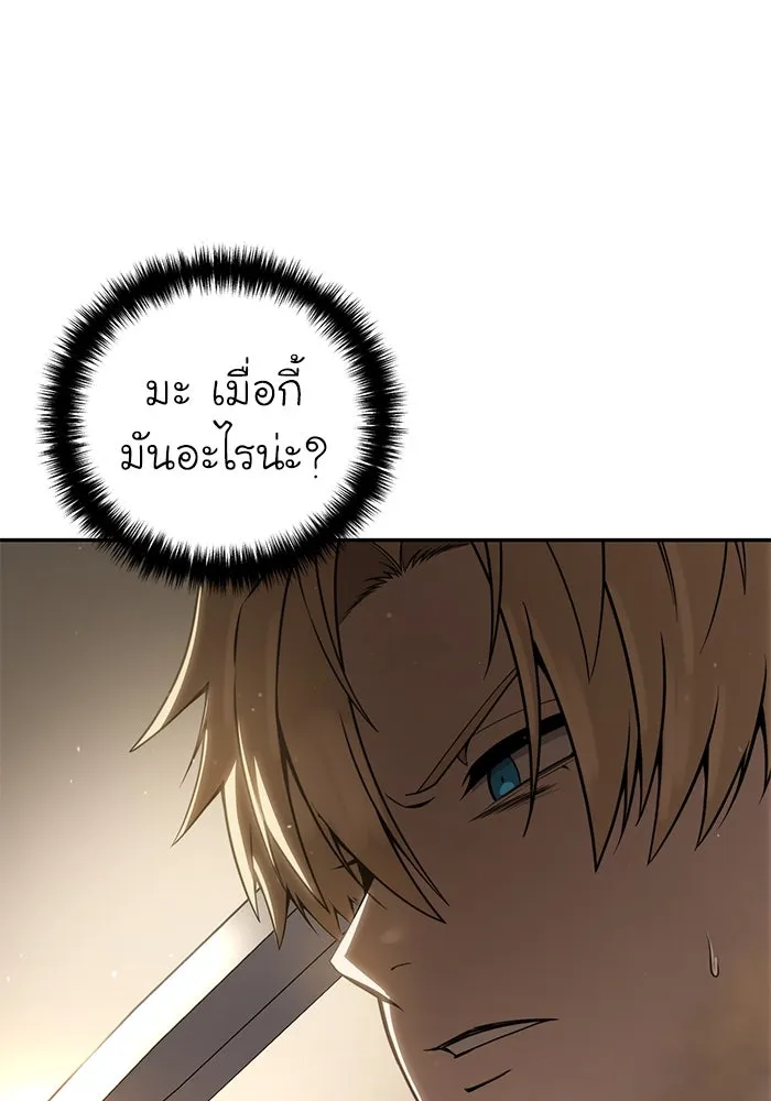 ยอดนักดาบผู้โอบอุ้มดารา ตอนที่ 48 รูปที่ 50