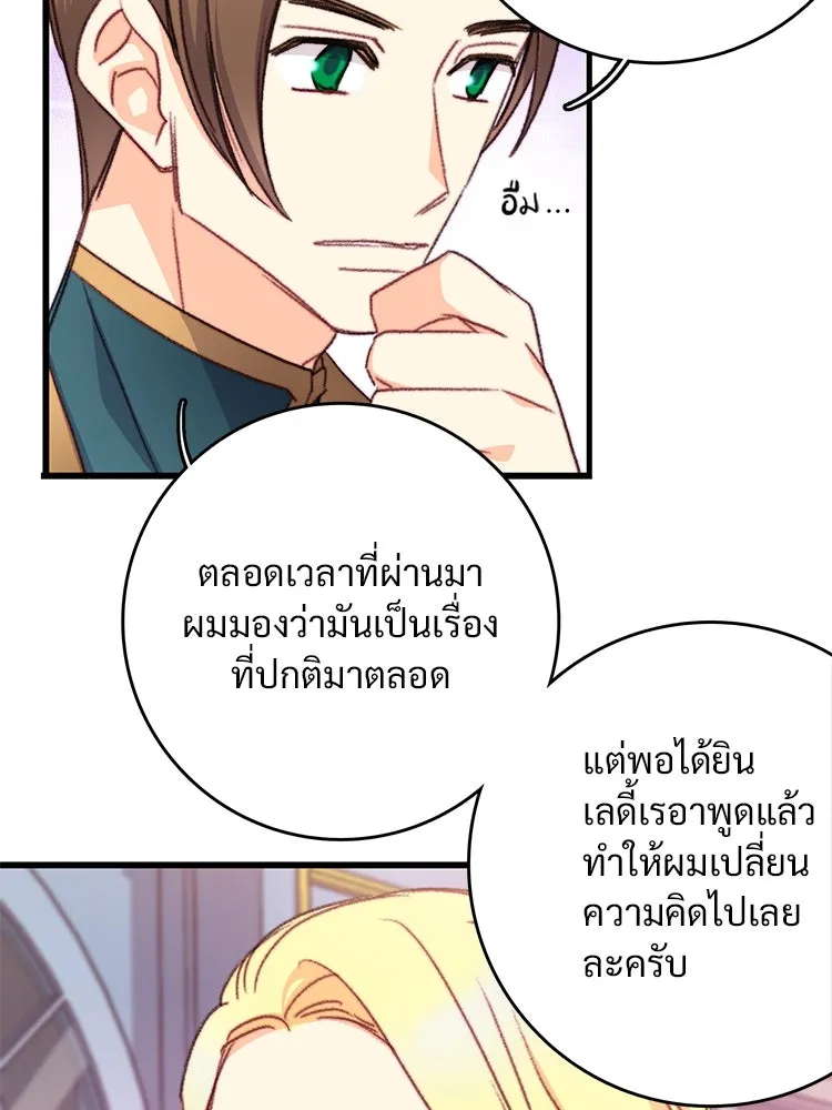 Bring the Love ตอนที่ 111 รูปที่ 35