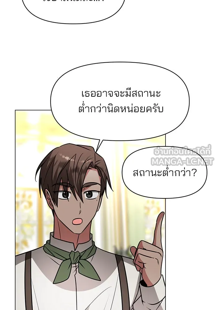 อะคาเดมีนี้เห็นทีจะเจ๊ง ตอนที่ 86 รูปที่ 72