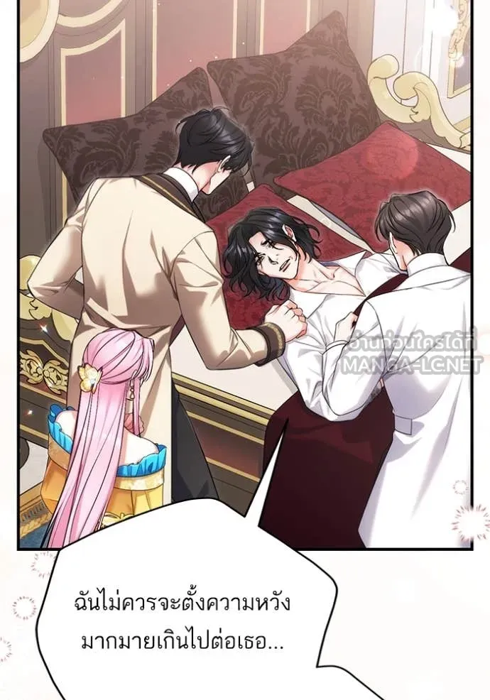 แด่ตัวละครโปรด ตอนที่ 113 รูปที่ 39