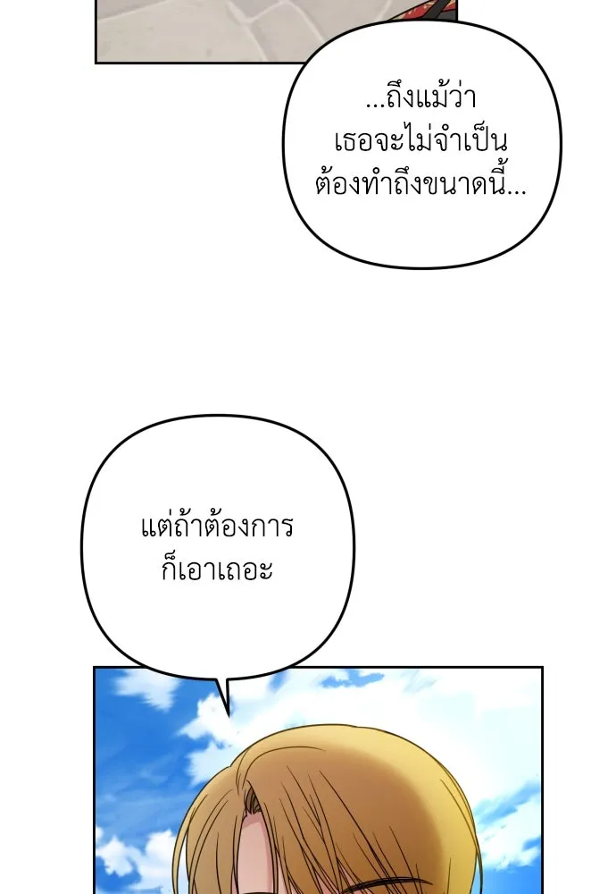 เลดี้มินต์ ตอนที่ 19 รูปที่ 43