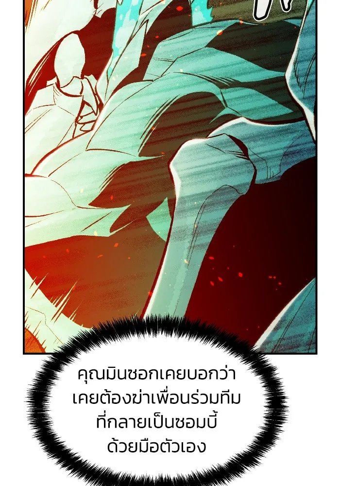 The Lone Necromancer ตอนที่ 69 รูปที่ 46