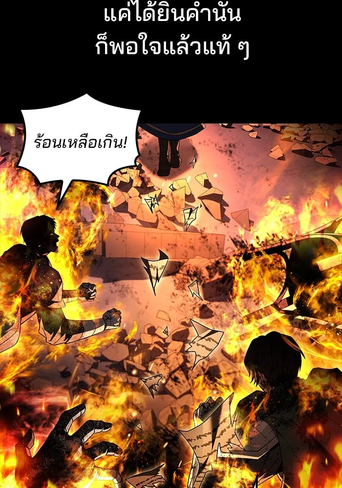 ครัวจอมเวท ตอนที่ 99 รูปที่ 110