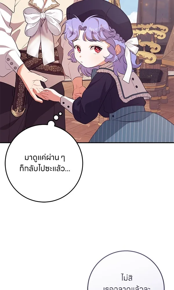 ครอบครัวผิดแผน ตอนที่ 11 รูปที่ 88