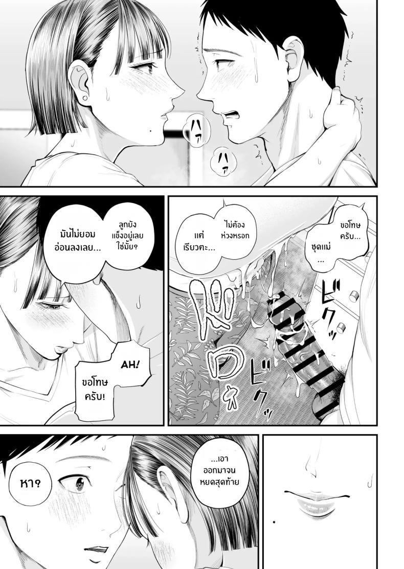 Doujin-Lc- อ่าน โดจิน มังฮวา เกาหลี ญี่ปุ่น จีน แปลไทย คุณเเม่ที่ผมรัก [Shiono Kou] Boshi Jouji ~Daisuki na Okaa-san to Konya Majiwaru~ - MOTHER AND SON LOVE AFFAIR ตอนที่ 1 2 3 4 5 6 7 8 9 10 11 12 13 14 ฟรี ไม่มีโฆษณา อ่าน โดจิน Manhwa เกาหลี ญี่ปุ่น จีน เรามีครบ คัดมาให้เน้นๆ โดจิน 18+ รับประกันความฟินโดย  Doujin Lc