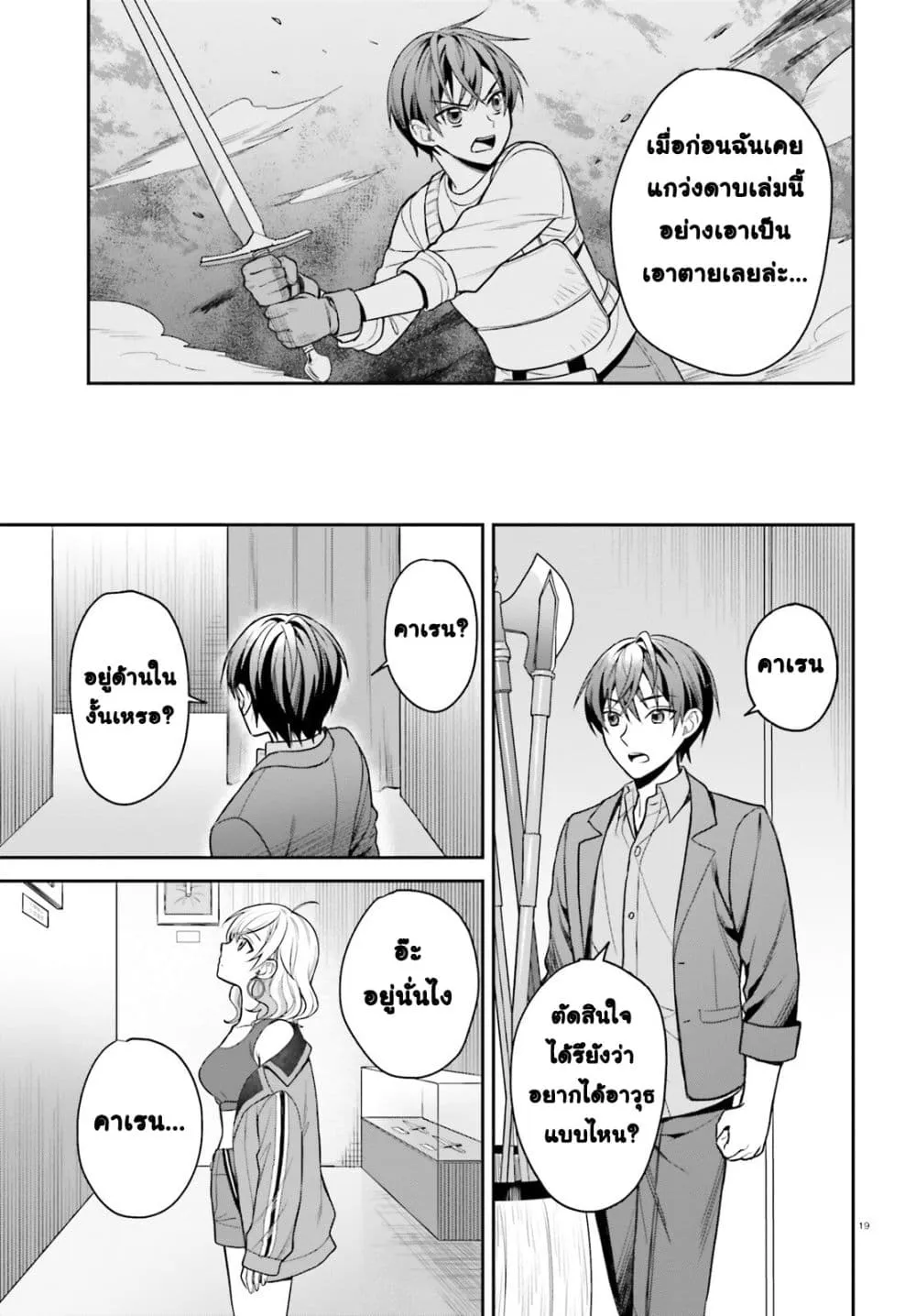 Manga-lc-com อ่านมังงะ อ่านการ์ตูน ออนไลน์ ฟรี Negattemonai Tsuihougo kara no Slow Life ~Intai shita Hazu g ตอนที่ 1 2 3 4 5 6 7 8 9 10 11 12 13 14 ฟรี ไม่มีโฆษณา Manga-lc - อ่าน มังงะ อ่าน การ์ตูน ออนไลน์ อ่านมังงะ ฟรี