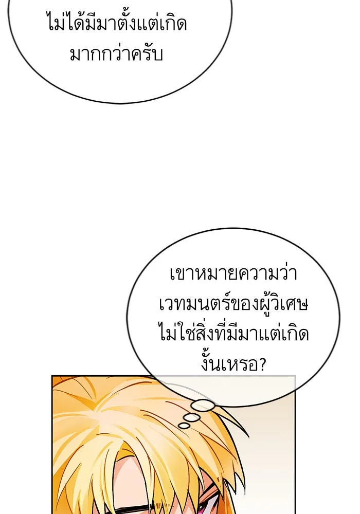 บุตรีดยุกขอไม่แต่งงานbrกับหนุ่มในฝัน ตอนที่ 10 รูปที่ 31