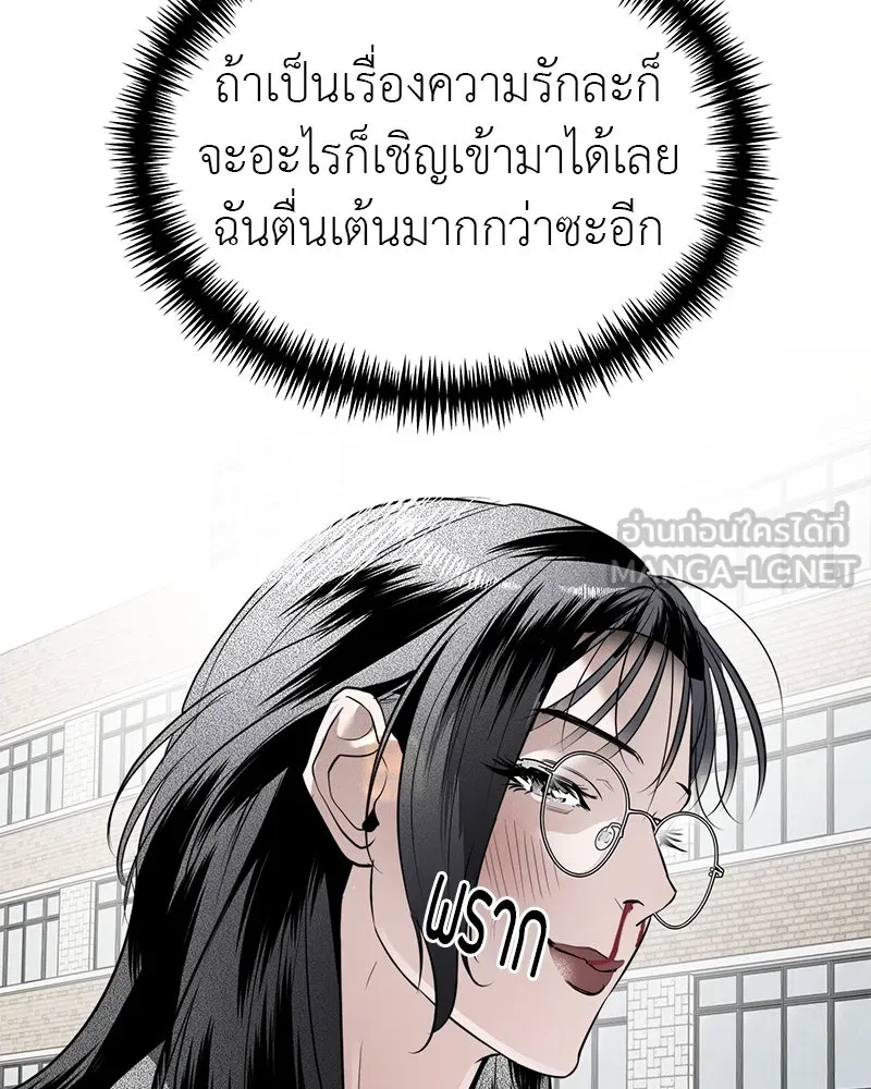 สี่สาวชาวกี ตอนที่ 28 คู่แข่งปรากฏตัว รูปที่ 75
