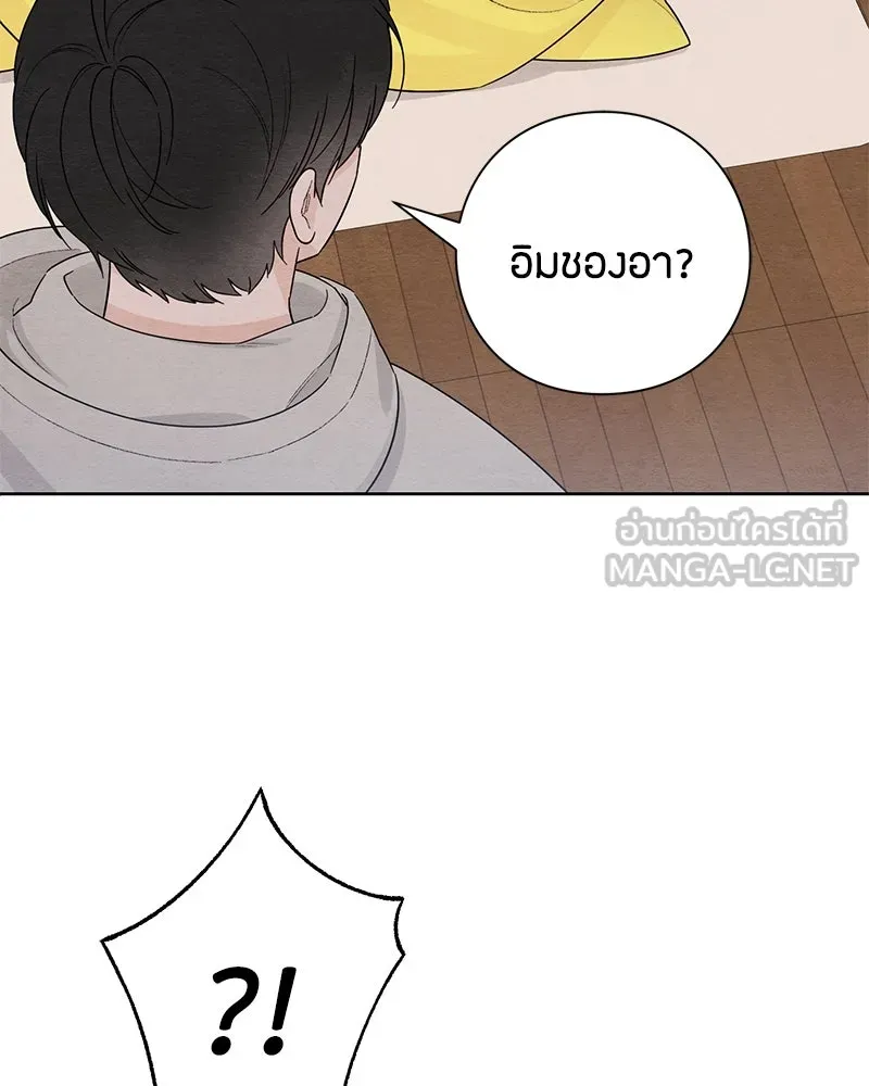 เป็นวัยรุ่นมันเหนื่อย ตอนที่ 26 รูปที่ 54