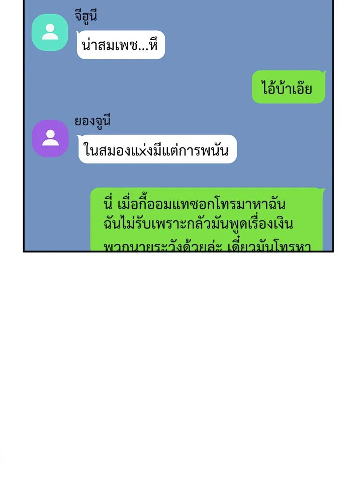 ช่วยเปลี่ยนฉันที ตอนที่ 47. แบซอนจู 13 รูปที่ 23