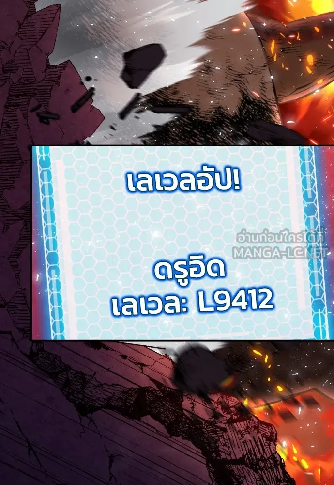 ดรูอิดแห่งสถานีโซล ตอนที่ 175 รูปที่ 69