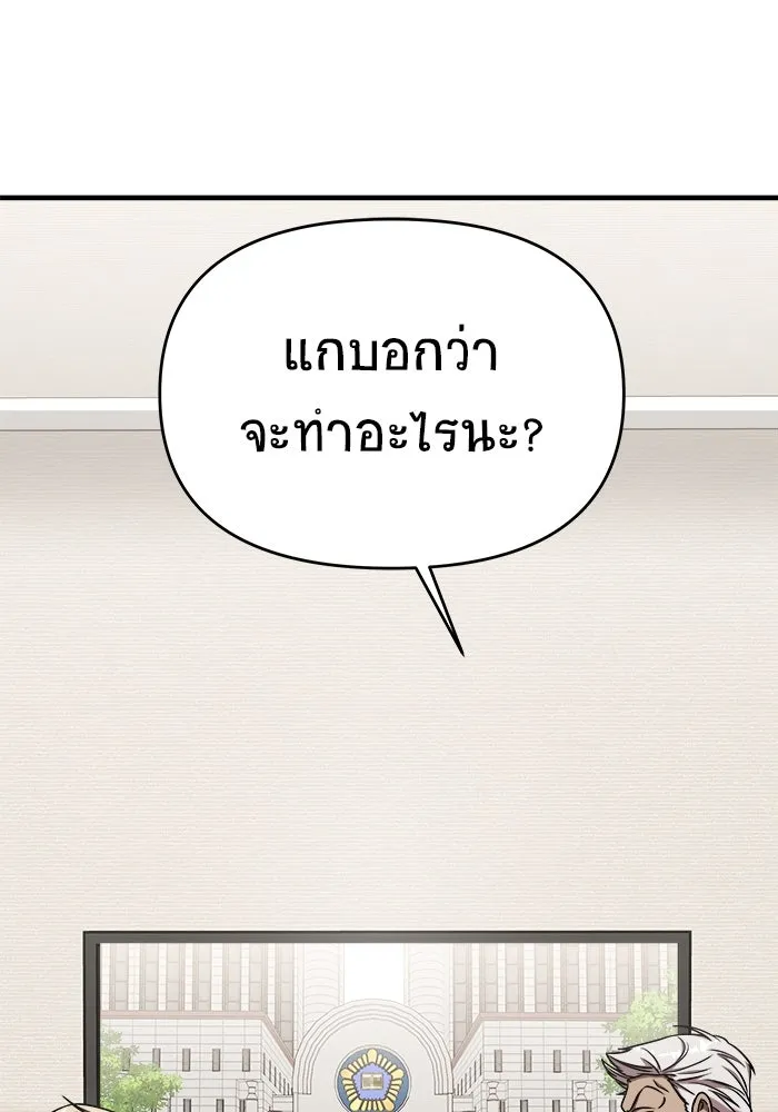 วายร้ายก็อยากมีรัก ตอนที่ 74 รูปที่ 155