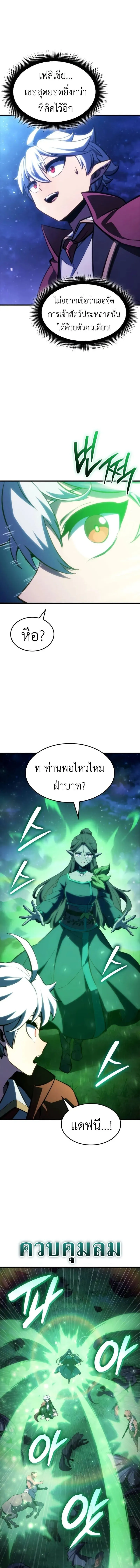 Breakers ตอนที่ ตอนที่ 30 รูปที่ 4