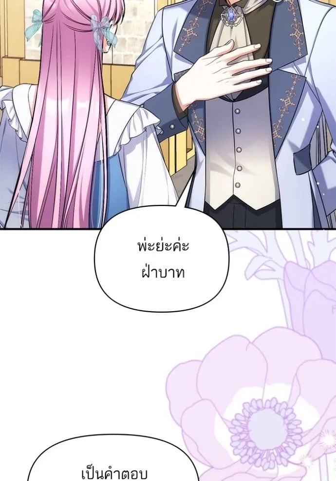 แด่ตัวละครโปรดที่ถูก ตอนที่ 90 รูปที่ 34