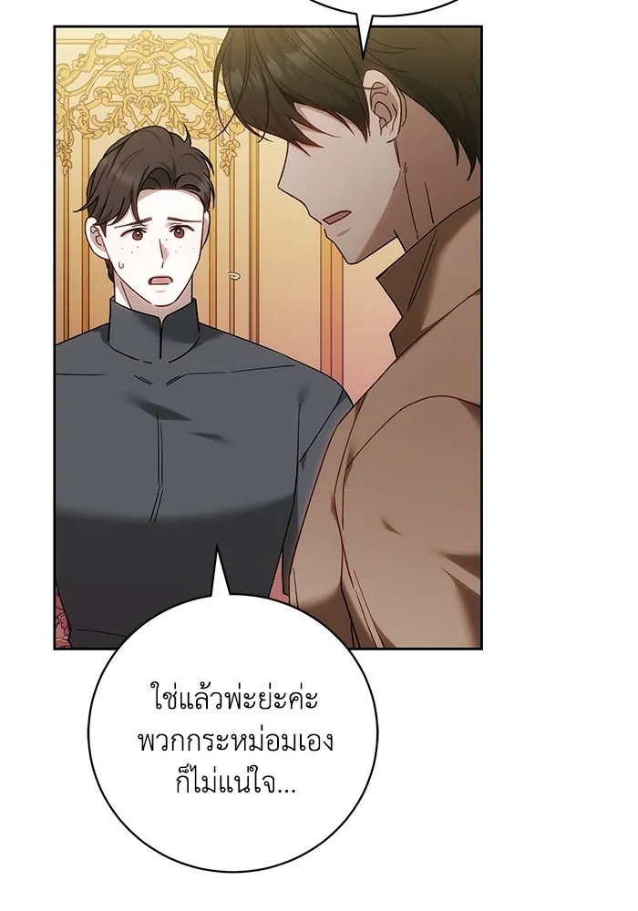 ย้อนเวลาพลิกชะตาทายาท ตอนที่ 92 รูปที่ 68