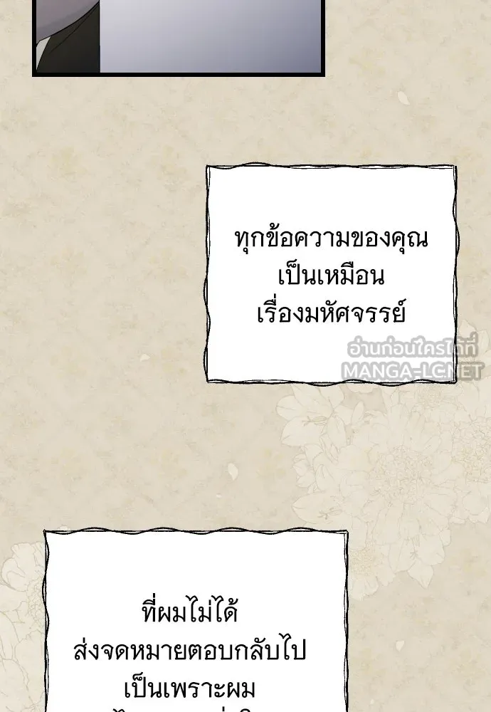 จำเลยหัวใจ ตอนที่ 72 รูปที่ 105
