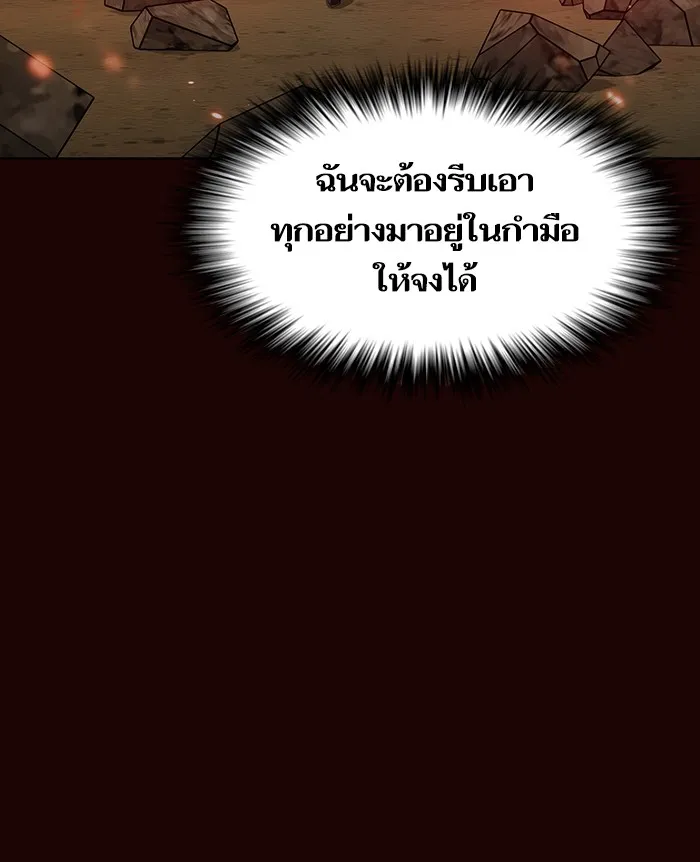 ผู้เล่นขั้นเทพแห่งหอคอยฝึกสอน ตอนที่ 37 รูปที่ 71