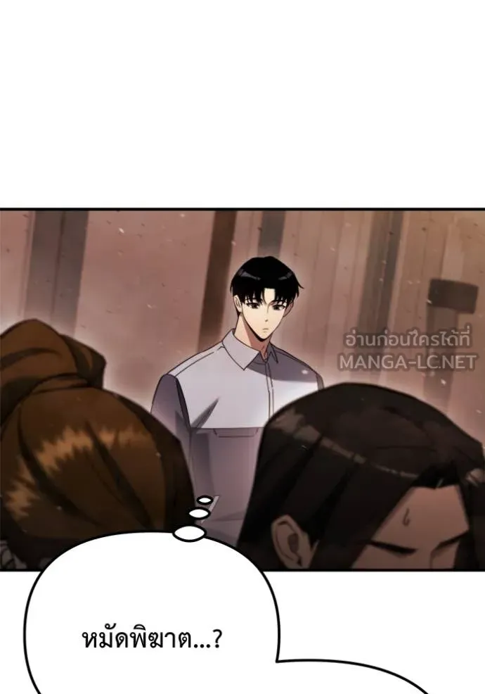 โกดังลับหลังโลกแตก ตอนที่ 43 รูปที่ 45