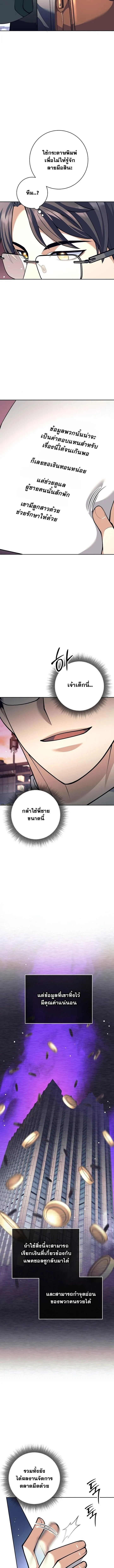 The Illegitimate Who Devours Weapons บ_ตรนอกสมรสผ_กล_นก_นศาสตรา ตอนที่ ตอนที่ 55 รูปที่ 7