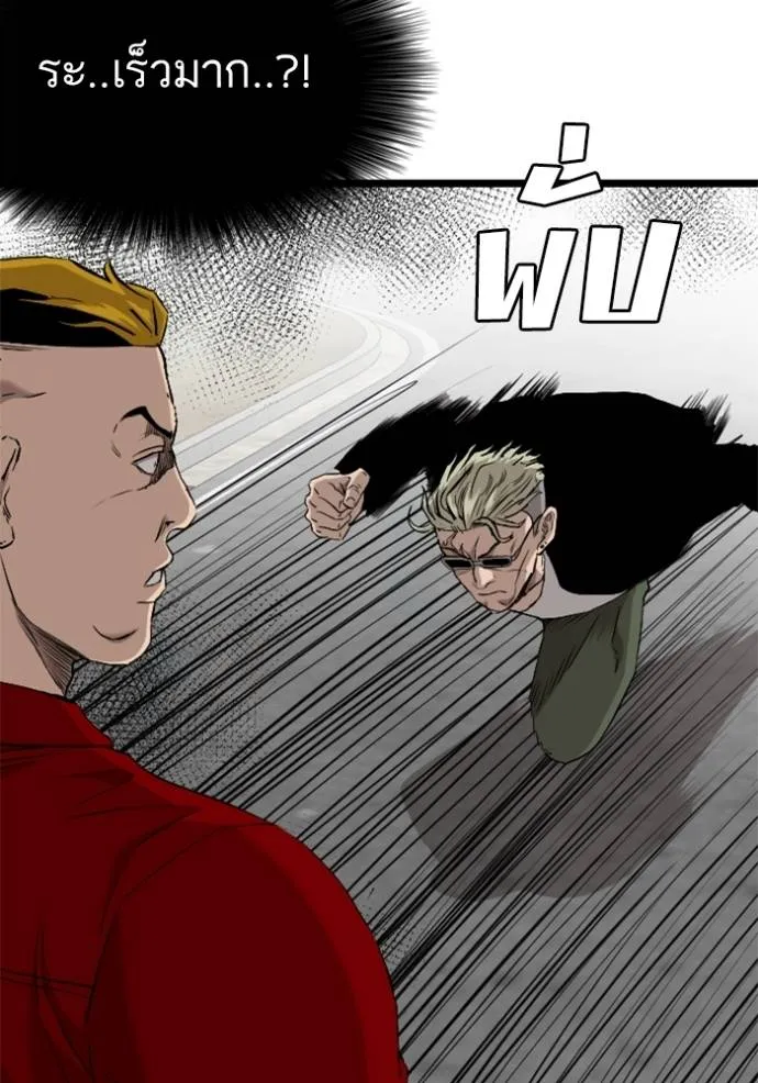bad guy ตอนที่ 223 รูปที่ 86