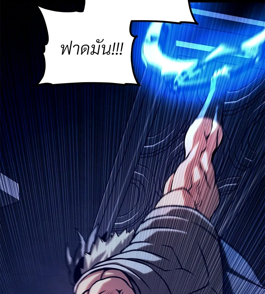 จอมเวทคนเลี้ยงแกะ ตอนที่ 24 รูปที่ 226