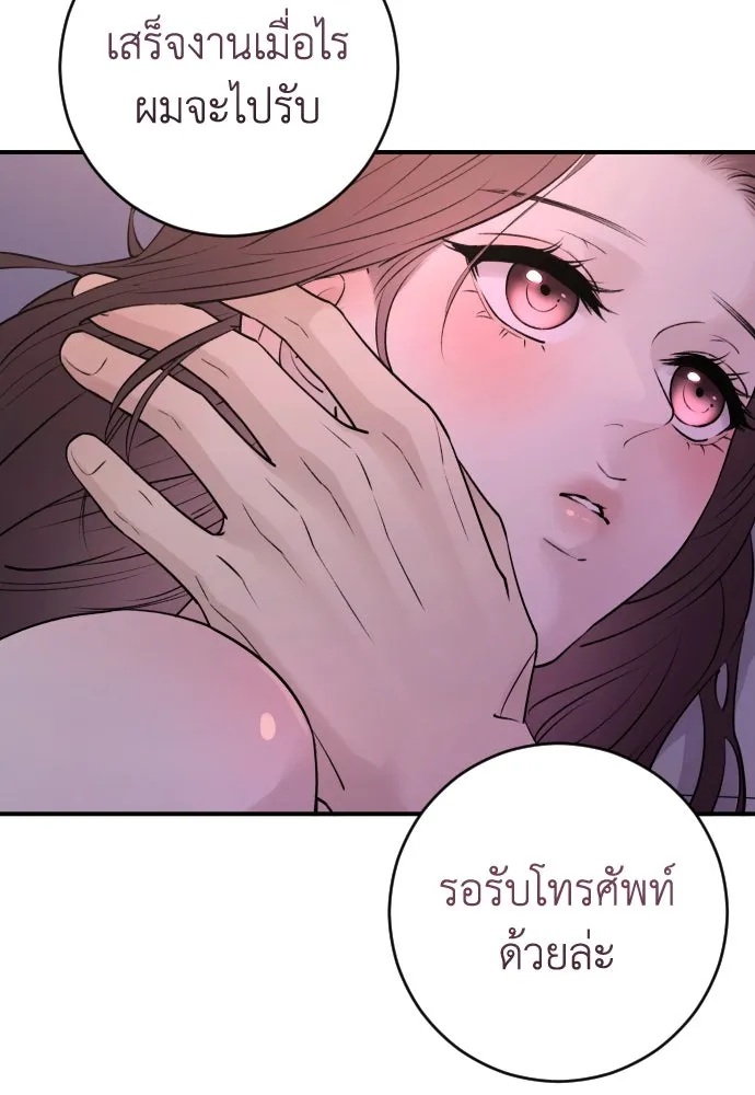 รักไร้ราคา ตอนที่ 26 รูปที่ 14