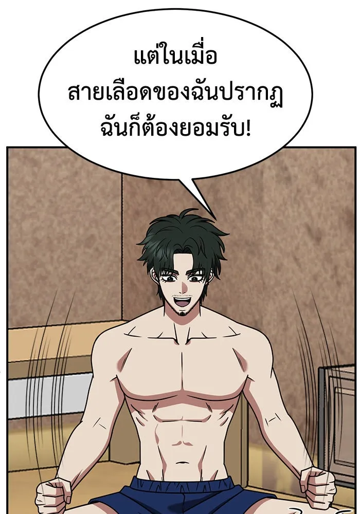 ช่วยเปลี่ยนฉันที ตอนที่ 255. ซีซัน 2 รูปที่ 94