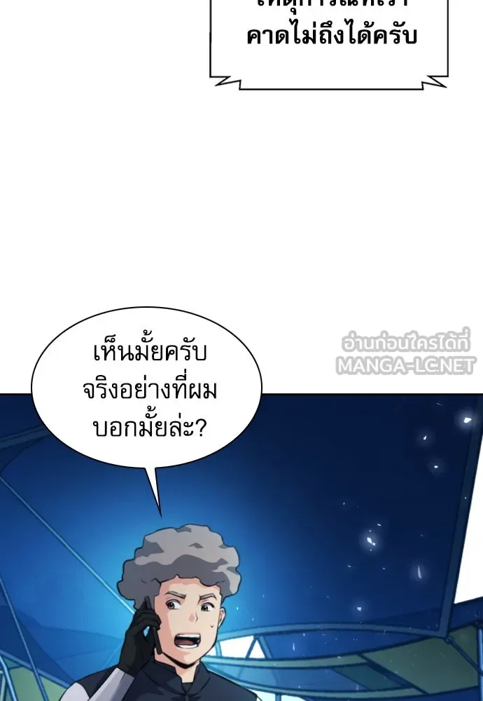 ดรูอิดแห่งสถานีโซล ตอนที่ 182 รูปที่ 111