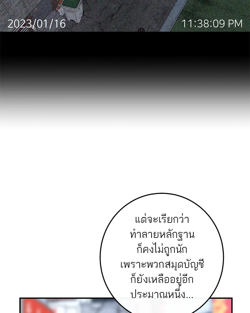 ตำนานเทพธิดาตกสวรรค์ ตอนที่ 30 รูปที่ 53